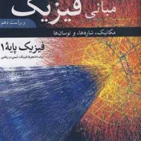 جزوه درسی فروشی