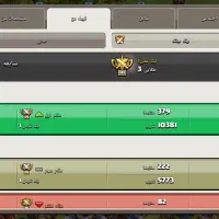 کلش اف کلنز