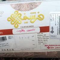 فرش 9 متری