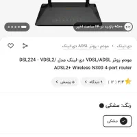 وای فای نو|مودم و تجهیزات شبکه|کرمانشاه, |دیوار