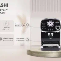 اسپرسو ساز نیمه‌صنعتی 1.25 لیتری مباشی|سماور، چای‌ساز، قهوه‌ساز|اصفهان, بیدآباد|دیوار