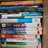 کتاب|کتاب و مجله آموزشی|تبریز, |دیوار