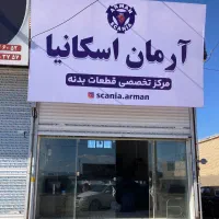 استخدام کارشناس فروش حضوری