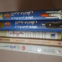 کتاب|کتاب و مجله آموزشی|تهران, شکوفه (عبدل آباد)|دیوار