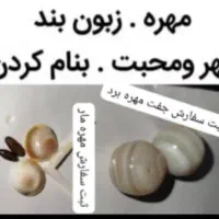 فروش انواع مهره|جواهرات|اهواز, سیصد دستگاه|دیوار