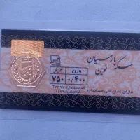 سکه پارسیان