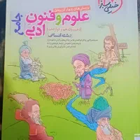 کتاب کنکور انسانی