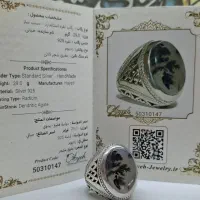 انگشتر شجر شناسنامه دار