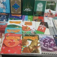 کتاب قصه و داستان کودکانه
