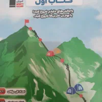 دروس تخصصی دهم و دوازدهم|کتاب و مجله آموزشی|تهران, صاحب الزمان|دیوار