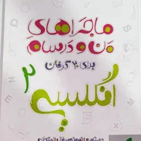 کتاب های کمک درسی یازدهم انسانی|کتاب و مجله آموزشی|شیراز, کوی زهرا|دیوار