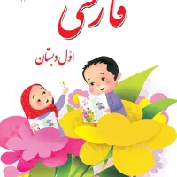 تدریس خصوصی ابتدایی