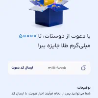 ۵ میلی گلد هدیه ثبت نام