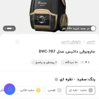 جاروبرقی داتیس آکبند