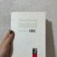 کتاب مترسک و خدمتکارش