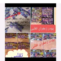 پودر زعفران امیر مهدی با ضمانت مرجوعی|خوردنی و آشامیدنی|شیراز, عادل آباد|دیوار