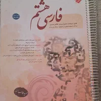 کتاب های کمک درسی هشتم|کتاب و مجله آموزشی|شیراز, کلاهدوز|دیوار