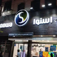 تابلوسازی و تبلیغات|خدمات پیشه و مهارت|کرج, گوهردشت|دیوار