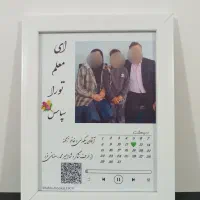 تابلو موزیکال برای روز معلم و استاد