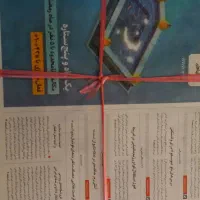 روزنامه باطله