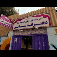 دبیرستان متوسطه اول، زبانسرا، راه دور و بزرگسال