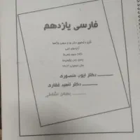 جزوه ادبیات دهم و یازدهم