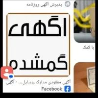گم شدن مدارک ماشین ایسوزو و عزیز رحیمی