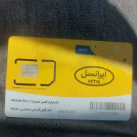 سیم کارت رند
