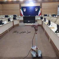 مبل شوئی فوق تخصصی پاکلار تاسیس1370