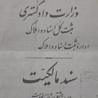 زمین-سهیلیه-آماده-ساخت