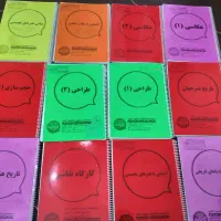 فروش کتاب کنکور هنر