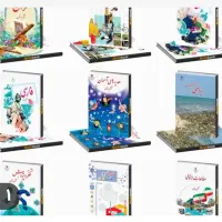 رفع مشکل پایه ای دروس ابتدایی