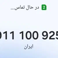 ۰۹۱۱۱۰۰۹۲۶۶
