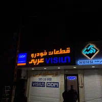 تابلو سازی/چنلیوم/کامپوزیت/بنر/فلکس|خدمات پیشه و مهارت|مشهد, ده دی|دیوار