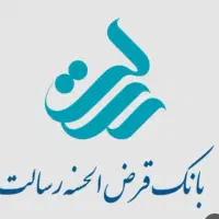امتیاز وام بانک رسالت