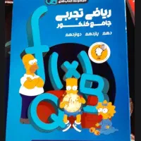 سه جلد کتاب فیزیک و ریاضیQBجامع هر سه پایه کنکور