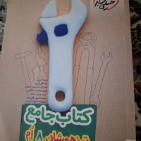 کتاب درسی هفتم  هشتم  تیزهوشان شطرنج|کتاب و مجله آموزشی|رشت, پیرکلاچای|دیوار