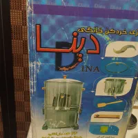 سبزی خرد کن نو و بخارپز مولینکس نو و آکبند