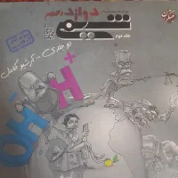 کتاب و تحریر|لوازم التحریر|سبزوار, کاشفی شمالی (دادگستری)|دیوار