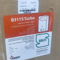 ابگرمکن بوتان 3115 توربو|آبگرمکن، پکیج، شوفاژ|اهواز, شهرک اکباتان|دیوار