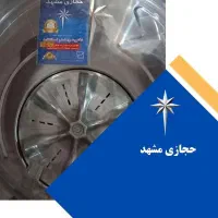 فروش عمده و تک پتو شور حجازی مشهد|ماشین لباسشویی و خشک‌کن لباس|تهران, شوش (باغ آذری)|دیوار