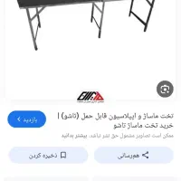 فروش وسایل آرایشگاه|آرایشگاه و سالنهای زیبایی|ایلام, |دیوار