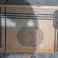 کتاب فارسی قدیمی