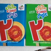کتاب کار خیلی سبز