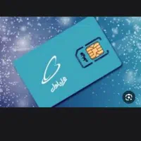 سیمکارت ۰۹۱۲ کد 8