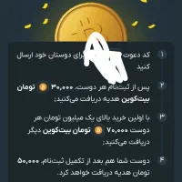 فقط با ثبت نام در برنامه ۱۰۰تومن دریافت کنید