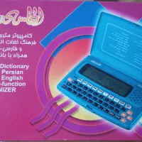 دستگاه مترجم