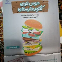 کتاب تست کنکور فنی|کتاب و مجله آموزشی|سبزوار, صالح آباد|دیوار