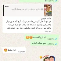 کرم ۵کاره ایتالیایی جایگزین طبیعی بوتاکس|آرایشی، بهداشتی، درمانی|تهران, آبشار|دیوار