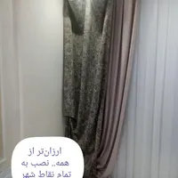 نصاب پرده. نصب پرده دوخت پرده شستشوی پرده|خدمات پیشه و مهارت|مشهد, هفده شهریور|دیوار